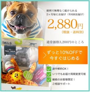 こいぬすてっぷ成犬用,ワンスマイルボックスの価格